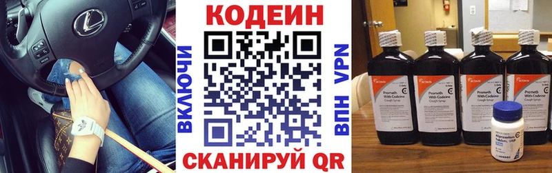 магазин продажи наркотиков  Билибино  Codein напиток Lean (лин) 