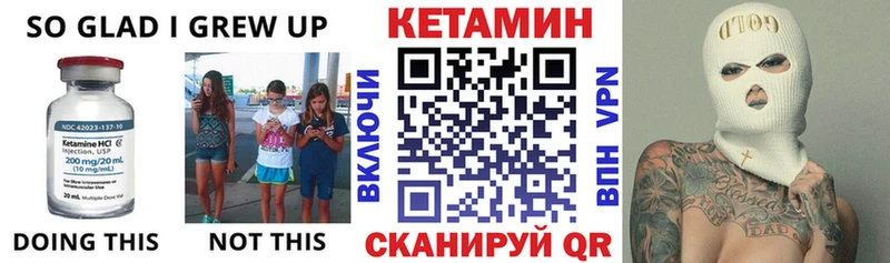 Кетамин VHQ  Билибино 