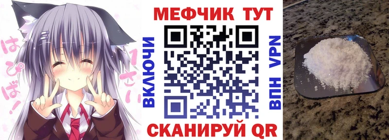 купить mega сайт МЯУ-МЯУ mephedrone Билибино